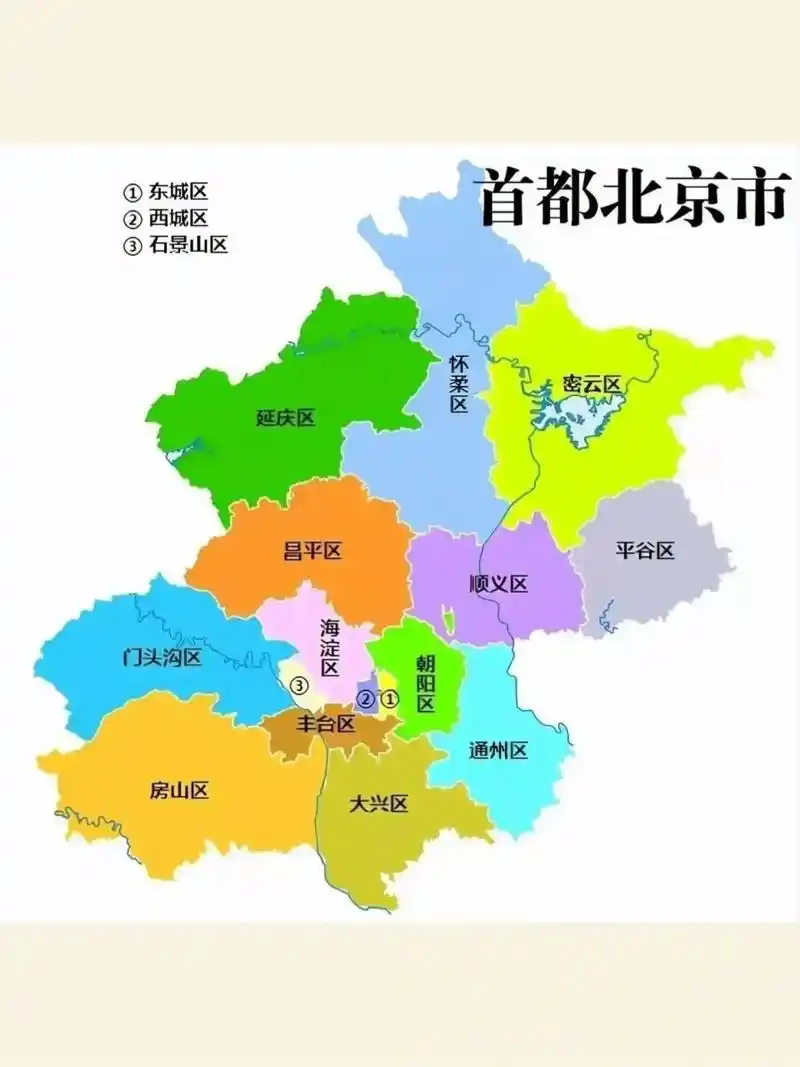 首都北京市的地图 看了北京地图才发展. 1.东城和西城好小,原来他们才