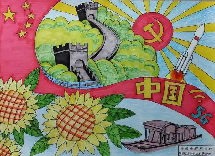 【幸福德育】永远跟党走 童心绘画卷——焦东路小学积极开展"学习党的
