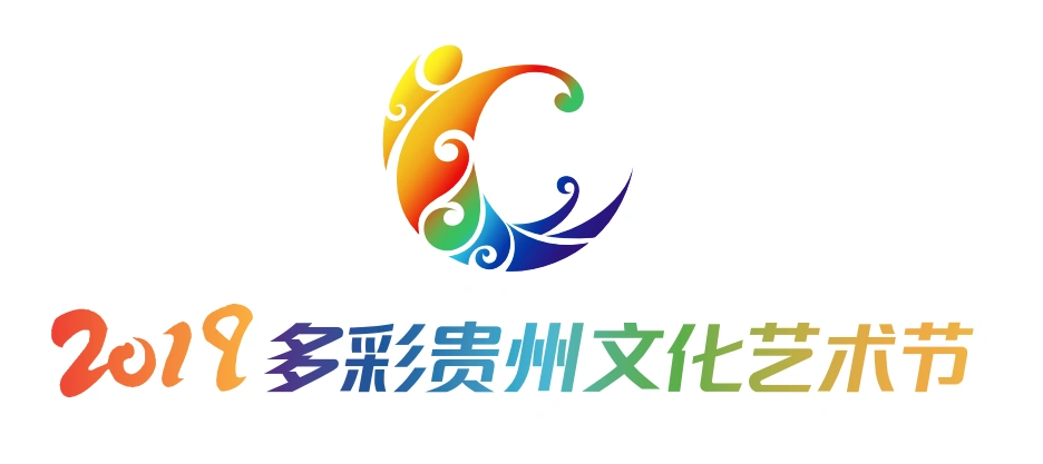 2019多彩贵州文化艺术节7月31日开幕(附完整活动指南)