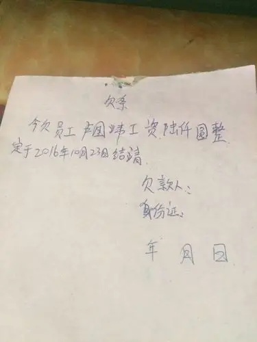 欠条格式怎么写才有法律责任