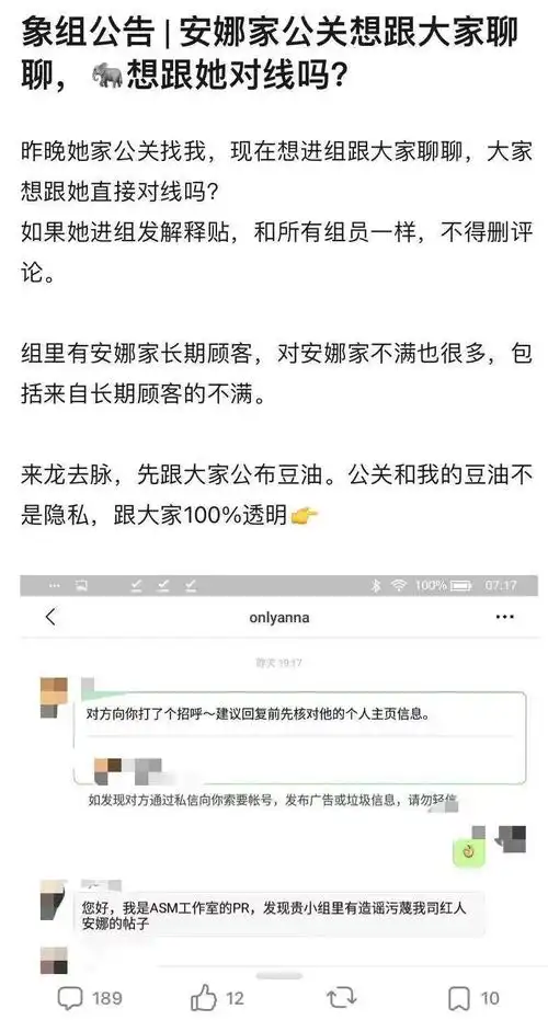 31万人在线吐槽网红豆瓣上的小象八卦组究竟是个怎样的存在