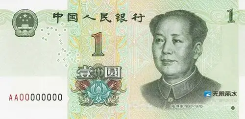 2019年版第五套人民币1元纸币正面图案