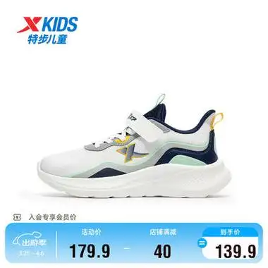 xtep特步儿童童鞋男童中大童潮流撞色魔术贴跑鞋帆白深邃蓝37码