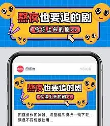 熬夜也要追的剧卡通像素首图