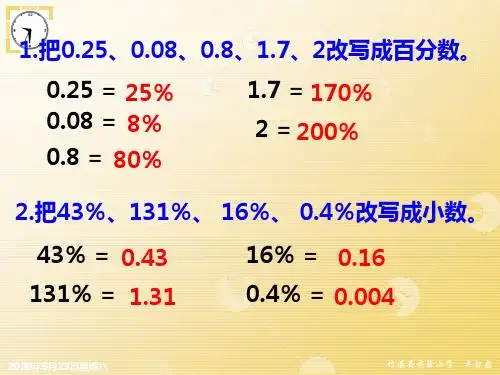 百分比怎样计算 - 百度文库