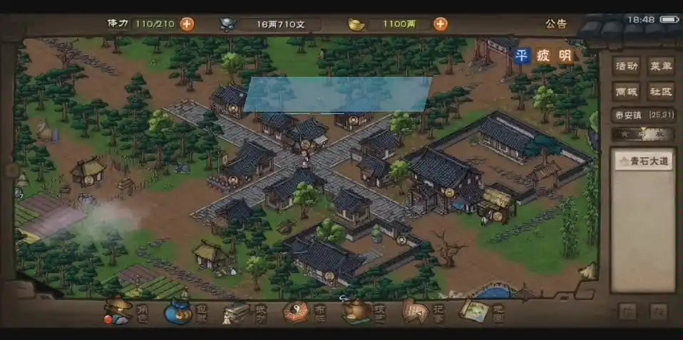 烟雨江湖三张隐藏地图