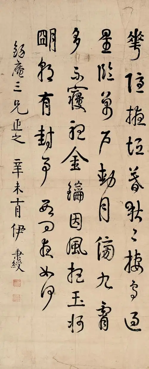 伊秉绶书画作品欣赏 - wangchangzhengb - wangchangzhengb的博客