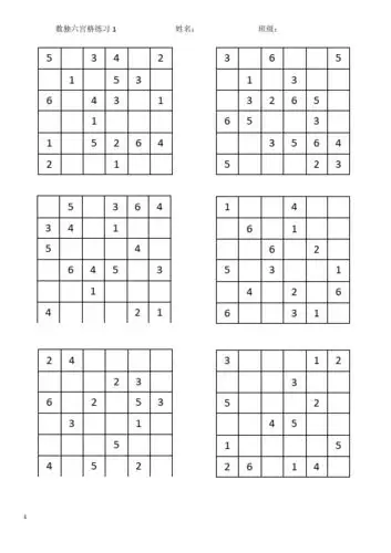 数独六宫格练习1姓名:班级: 3|6|5| 1|3|3|2|6|5|6|5|3|3|5|6|4| 5|2