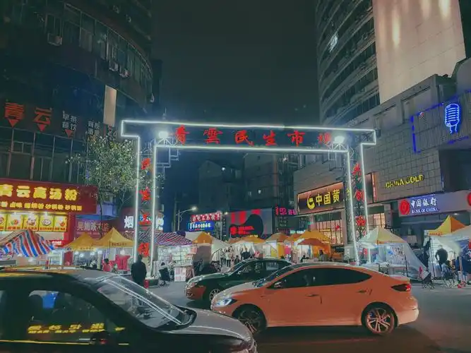 day1:广州-柳州-五星步行街-青云夜市