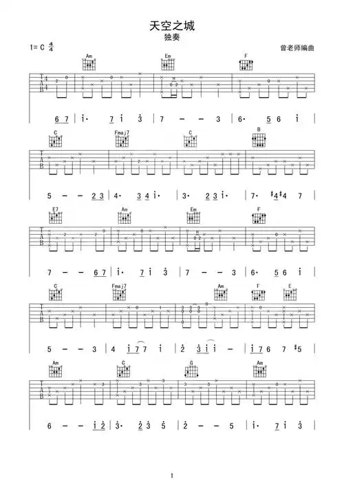 蒋敦豪《天空之城》吉他谱_c调吉他独奏谱第1张