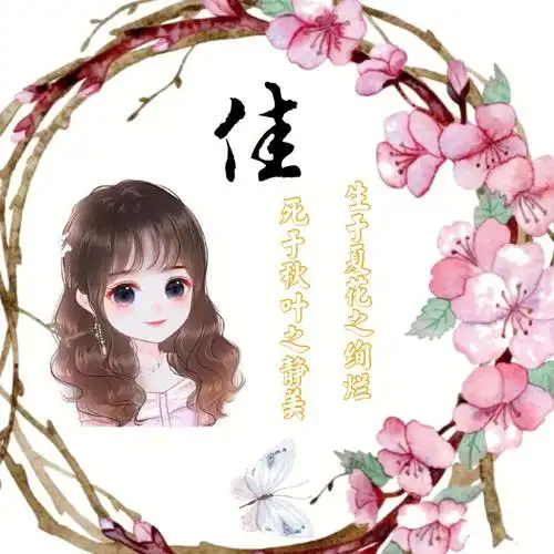 名字头像来一波