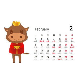 牛年日历卡通2021年棕色牛二月份元素