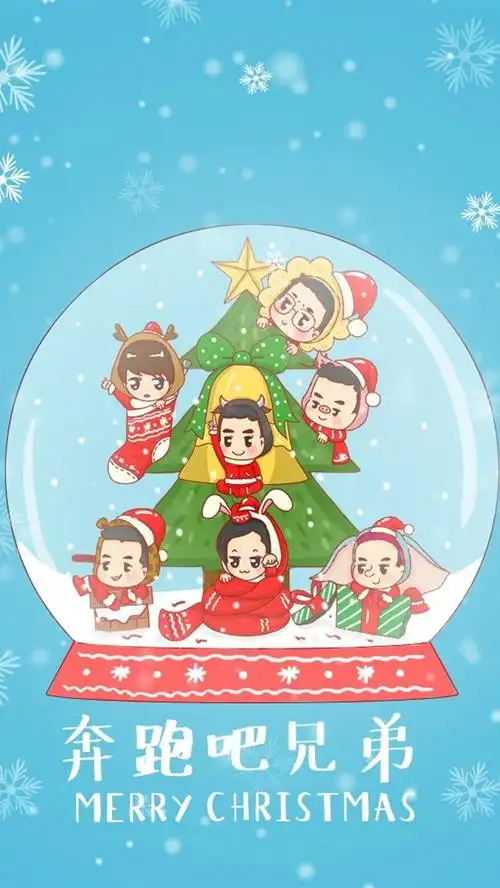 奔跑吧兄弟3可爱圣诞漫画手机壁纸奔跑吧兄弟可爱卡通圣诞节漫画图片