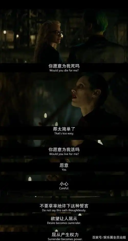 《自杀小队》小丑和小丑女的爱情