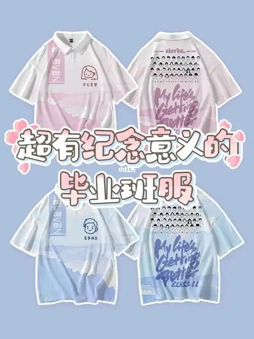 很有纪念意义的毕业班服校长都说很好看