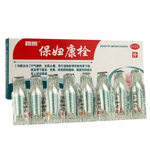 74g*8粒 治疗白带多黄霉菌阴道炎瘙痒妇科炎症带下病