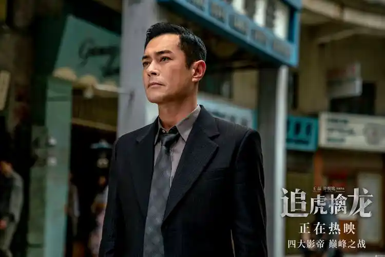 电影追虎擒龙曝廉署出击正片片段正宗港味出彩演技征服观众