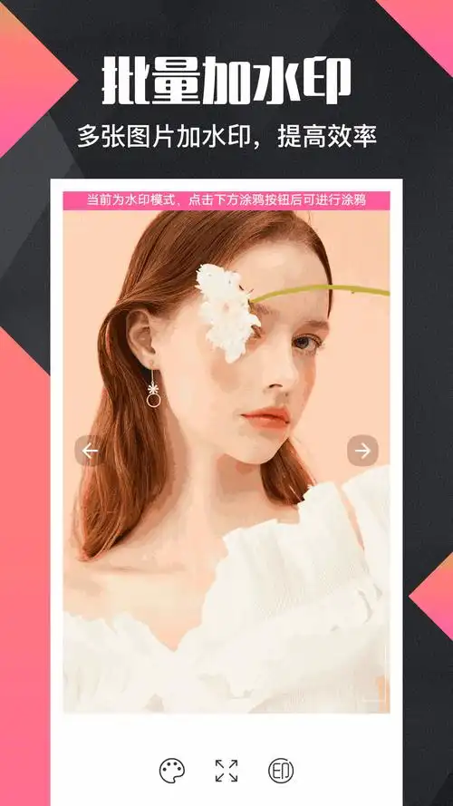 微商水印pro截图2