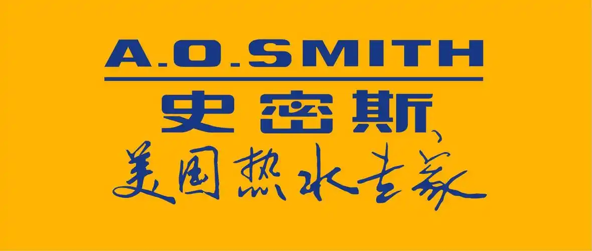 史密斯热水器