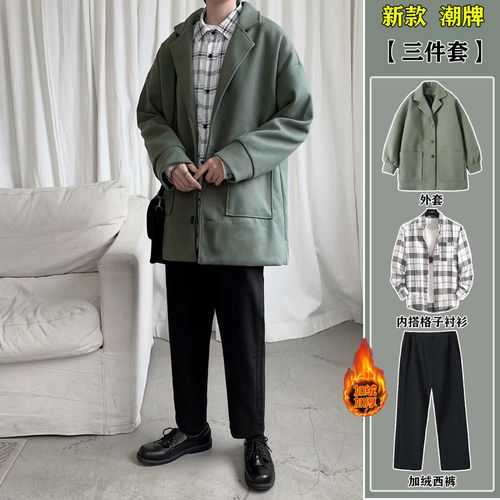 三件套装男毛呢大衣一整套搭配呢子风衣服潮流百搭男士中长款外套
