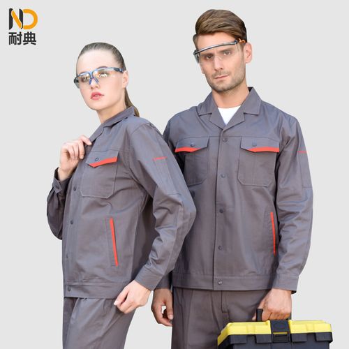 耐典 长袖工作服套装男夏季薄款电焊服耐磨汽修服工装劳保服可现做