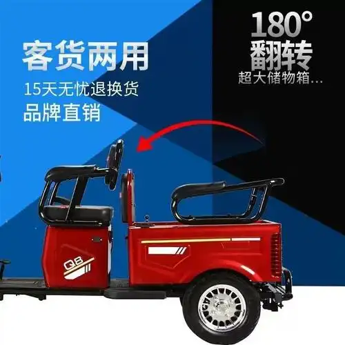 电动三轮车成年老人代步车拉货载货客货两用家用小型三轮电瓶车