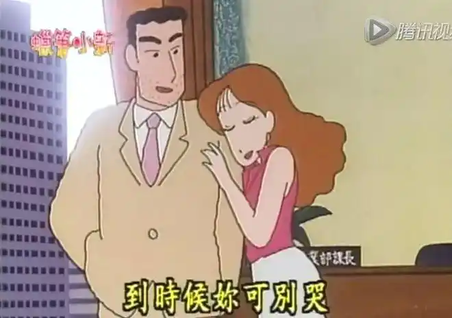 一个30岁男人外遇失败的全过程|野原广志|野原美伢|蜡笔小新_网易订阅