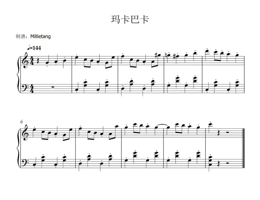 钢琴谱93|玛卡巴卡