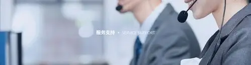 服务支持inbanner