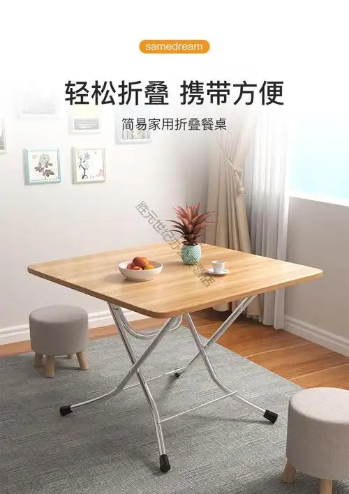 demanke折叠桌餐桌家用小桌子吃饭桌简易小型折叠桌椅便携摆摊桌宿舍