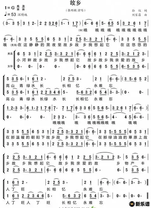 歌曲故乡(合唱谱)的简谱歌谱下载