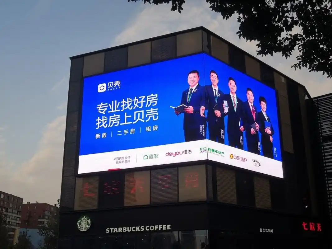 贝壳找房"星光经纪人"出炉:用专业诠释房产经纪服务者新面貌