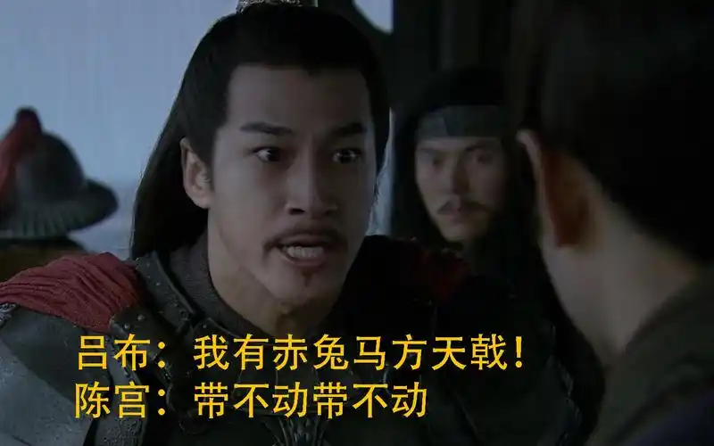 吕布:我有赤兔马方天戟!