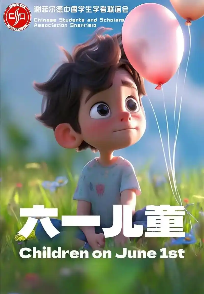 祝大家2023年六一儿童节快乐! - 抖音