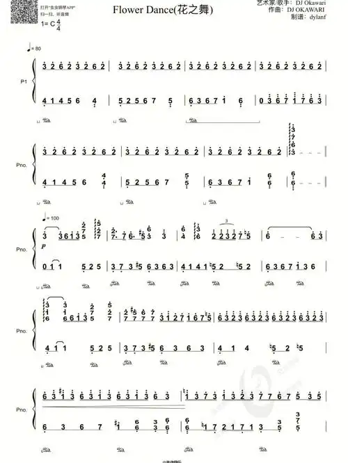 钢琴谱flowerdance花之舞简谱