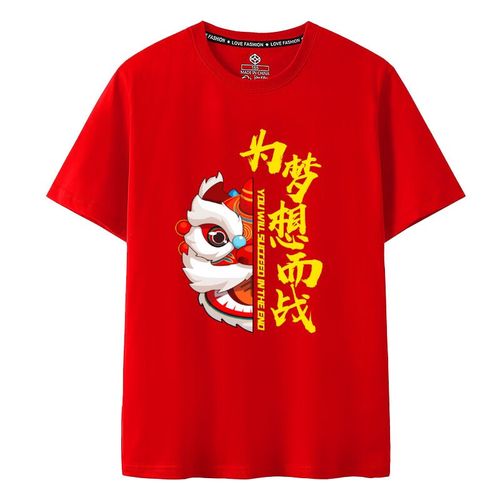 费牧森2024中高考必胜短袖t恤励志口号文化衫为梦想而战毕业班服男女