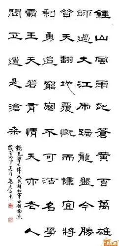 名家 高彦文 书法 - 钟山风雨起苍黄