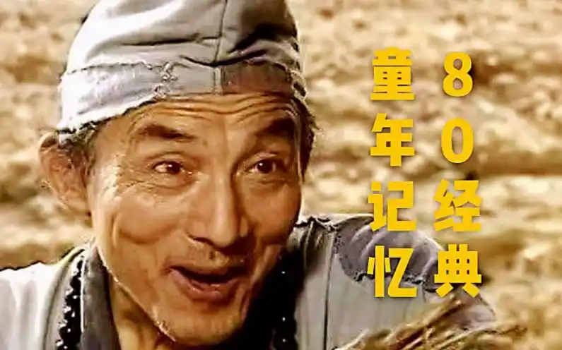 盘点80年代大陆电视剧10大金曲童年经典记忆暴露年龄系列