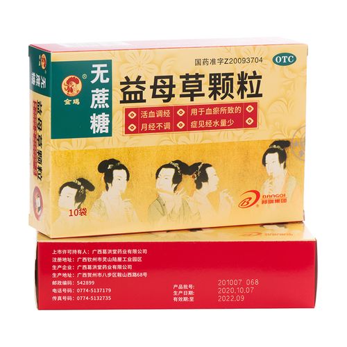 康佰家大药房 金鸡 无蔗糖 益母草颗粒 8g*10袋/盒 标准装