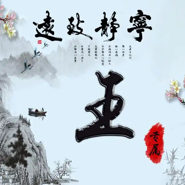 46张百家姓,编号162-微信头像,百家姓氏微信头像,名字壁纸