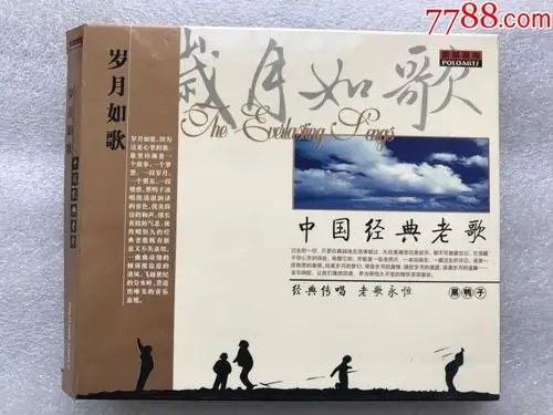 岁月如歌-中国经典老歌-黑鸭子演唱组cd