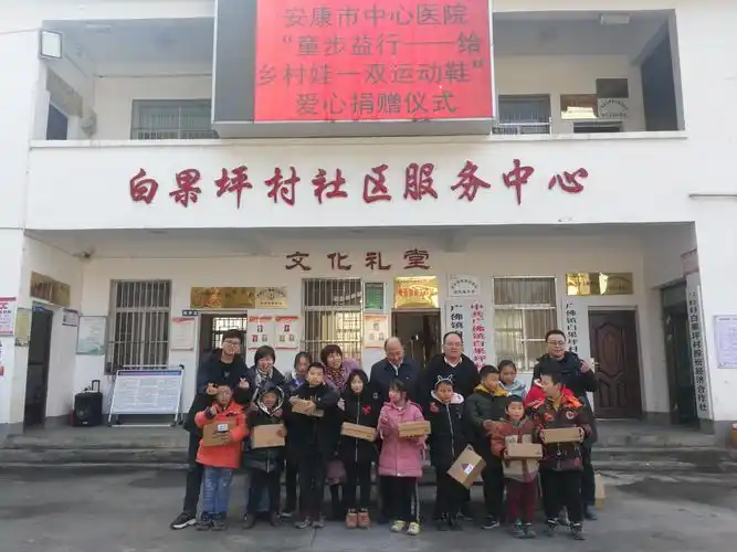 安康市中心医院赴平利县广佛镇白果坪村开展春节慰问和爱心公益活动