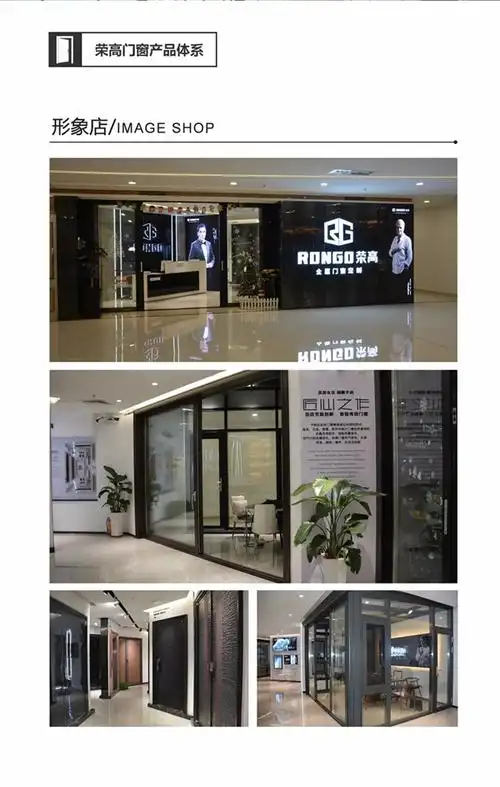 荣高门窗携手筑梦共赢2020