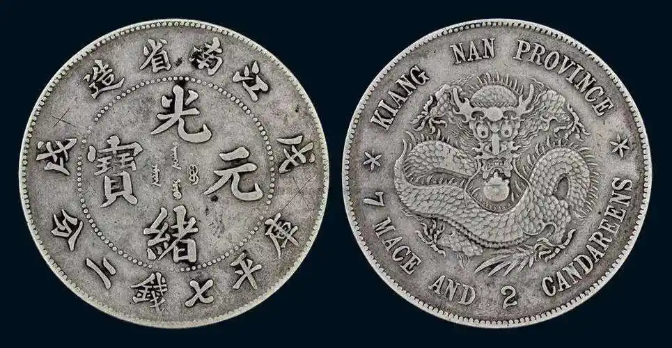 这些银元价值不菲 一枚品相好的能换一辆宝马!