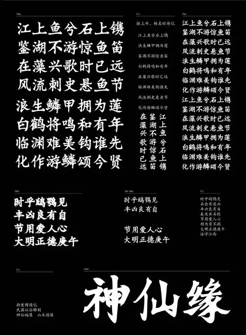 白鹤梁的沉浮白鹤梁题刻字体再设计