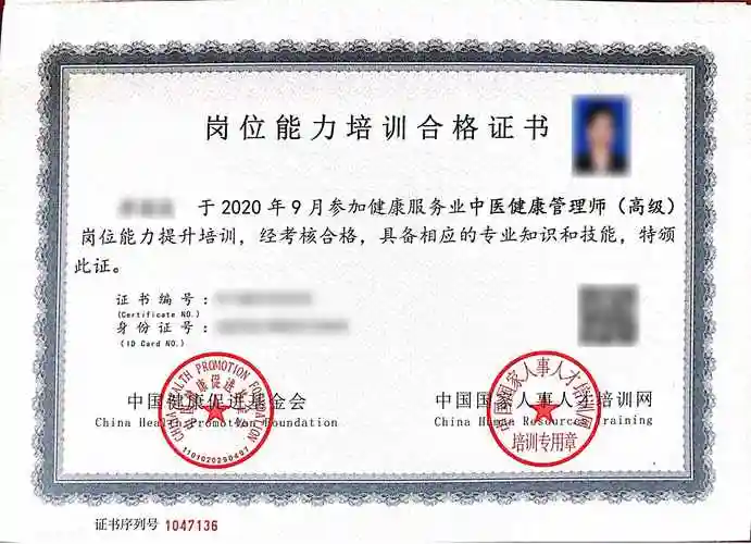 健康管理师怎么报名有什么条件心理咨询师证书怎么考取