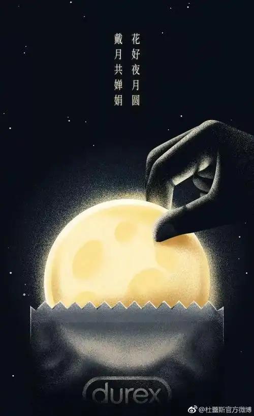 污杜蕾斯今日一日就是一年从2017污到2018