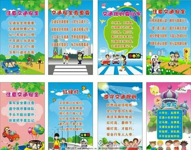 其它 黄羌镇田心小学2019年春季开学温馨提示 写美篇交通安全篇 1.