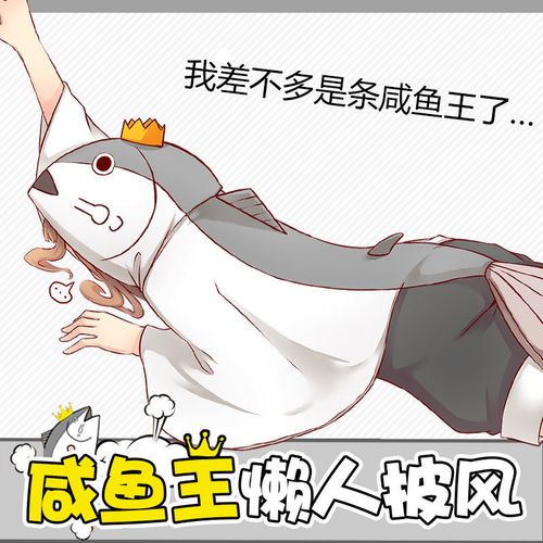 仓鼠披风 干物妹小埋 斗篷表情包滑稽 二次元周边空调毯 动漫睡衣