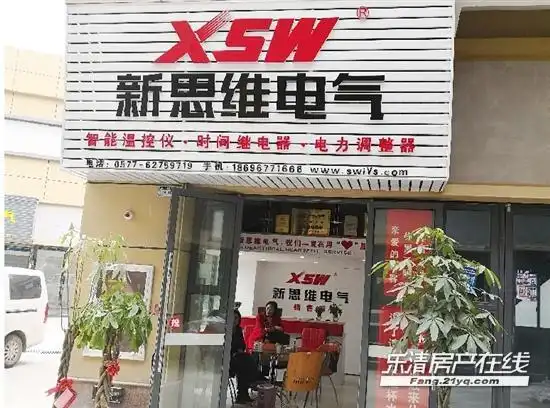 柳市电工电器城